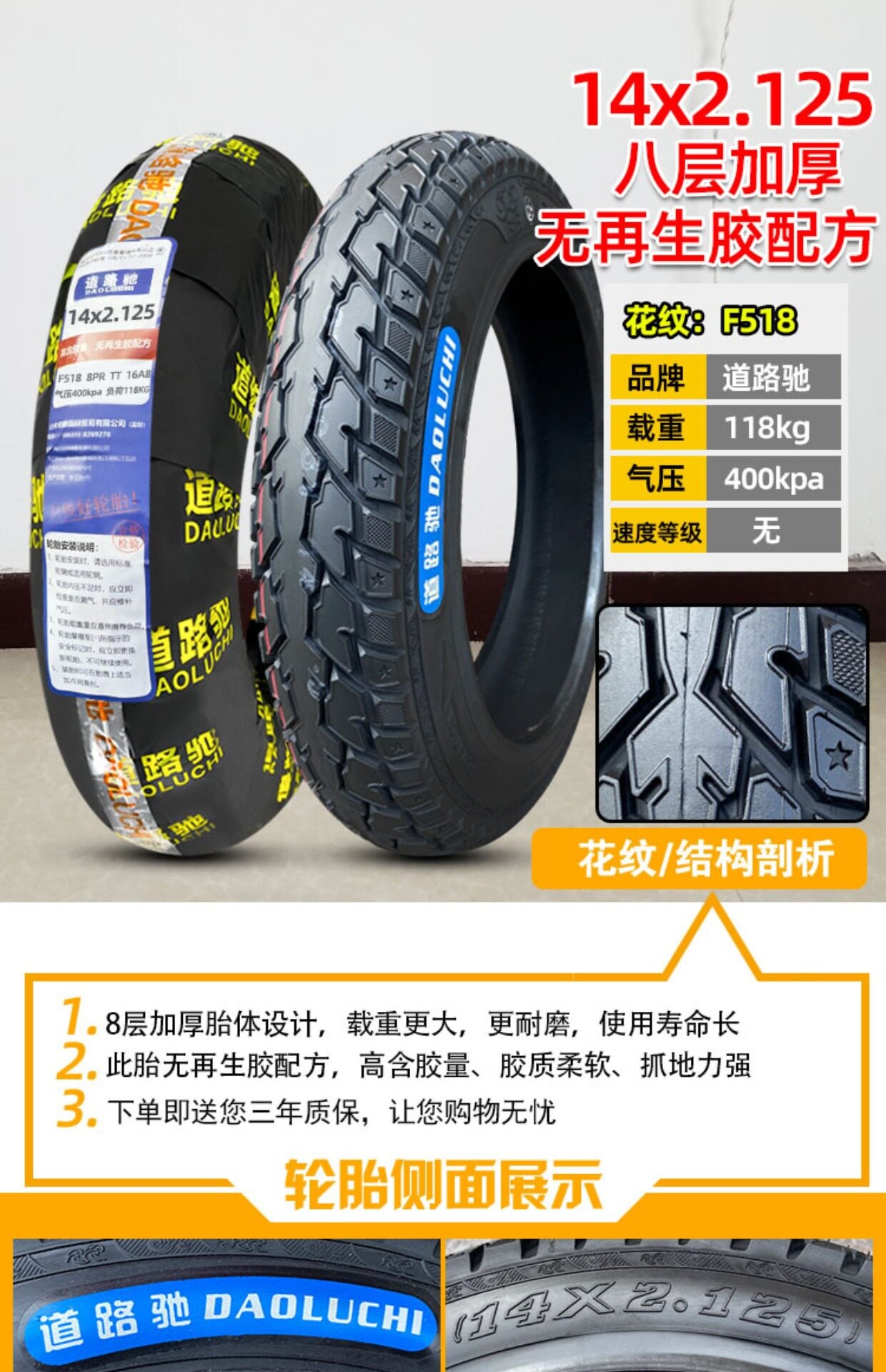 Suitable for other Zhengxin electric vehicle tires 4inch other 6/other 8X2. other 25/2.5/3.0/2.50