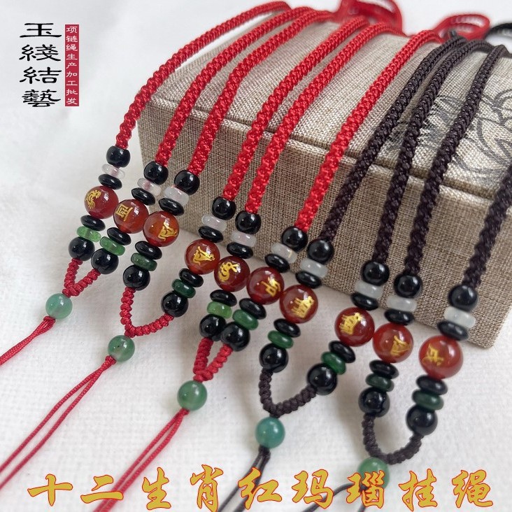 平价玉器 红色可伸缩十二生肖吊坠绳 本命年挂件绳 玉绳玉线