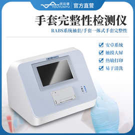 手套完整性测试仪手套气密性检测仪手套完整性检测仪手套检漏仪