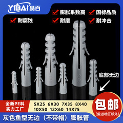 国標膨張管灰色縁なし魚型膨張ねじ5mm 6mm 7mm 8mm 10mm 12mm 14mm