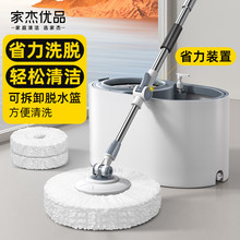 家杰优品拖把家用一拖净免手洗省力旋转拖把带桶干湿两用懒人神器