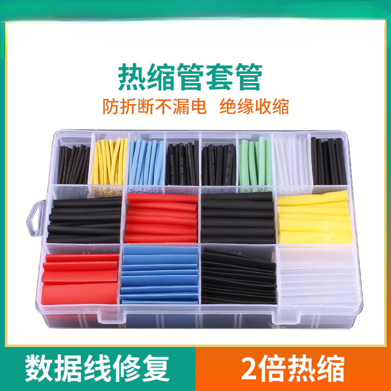 透明热缩管绝缘套管数据线收缩加厚白色破损修复保护套套装