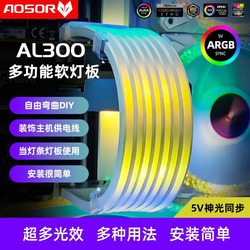 Aosor al300ケースネオン線デスクトップコンピュータケース装飾argbライトバーマザーボードのグラフィックカードのカラーライン|undefined