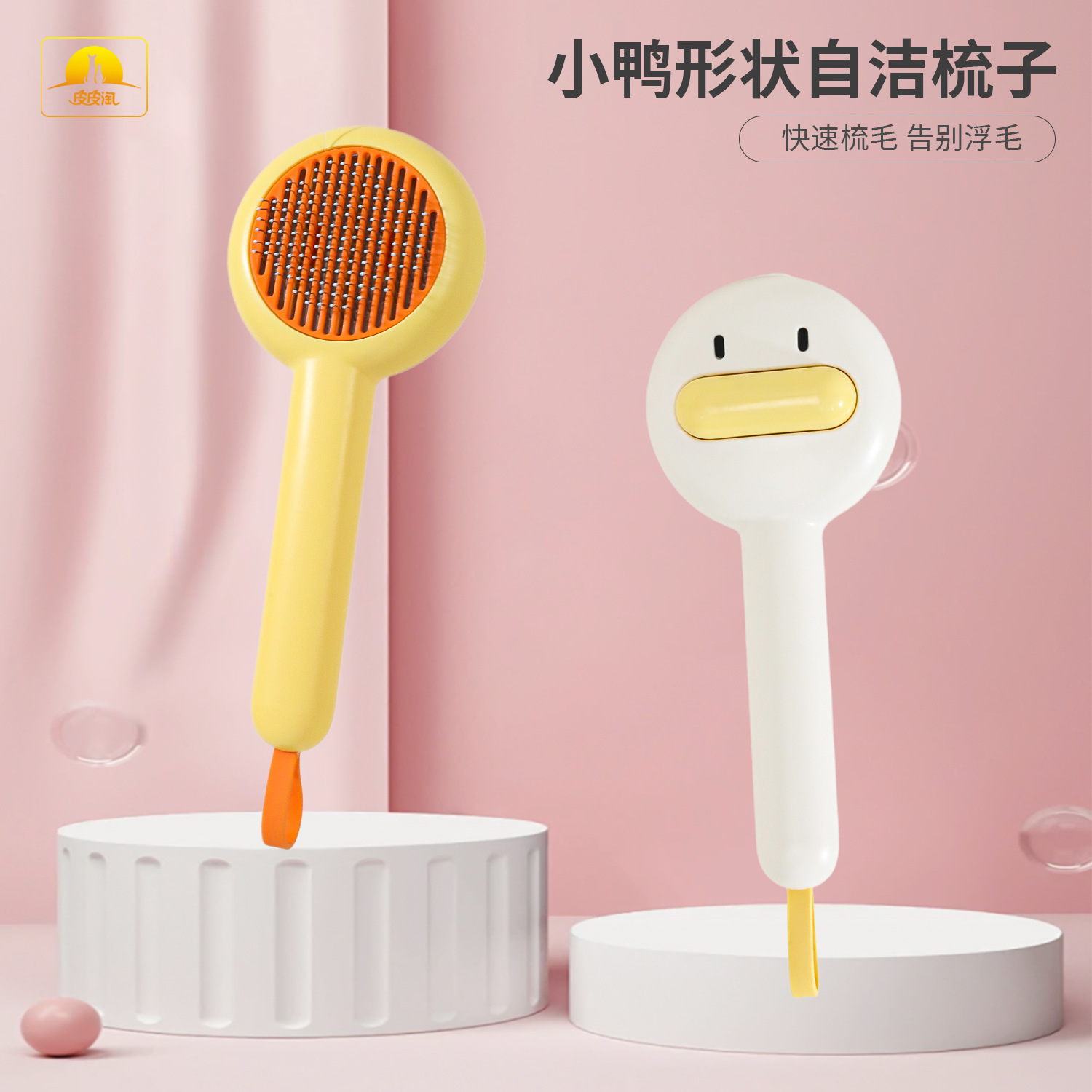 Gato peine pato auto-limpieza peine gato peine cepillo de pelo flotante artefacto mascota peine pelo eliminación mascotas suministros al por mayor
