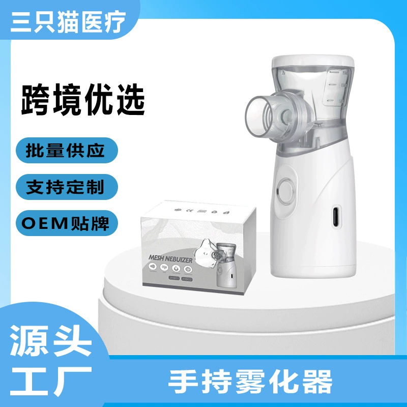 Ультразвуковой портативный микрораспылитель, ручной бытовой небулайзер для взрослых и детей, ингаляционного типа