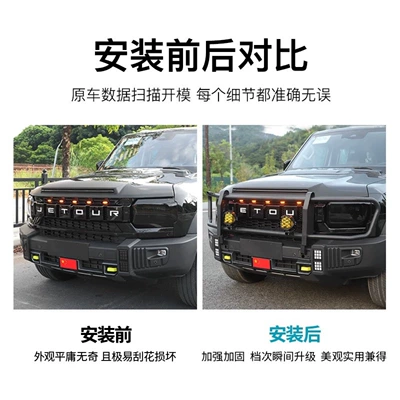Suitable for Jietu Traveler Shanhai Bumper