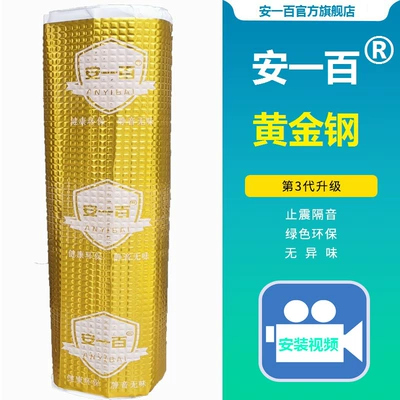Car sound-absorbing cotton Absorption Four-Door Soundproofing Board Damping
