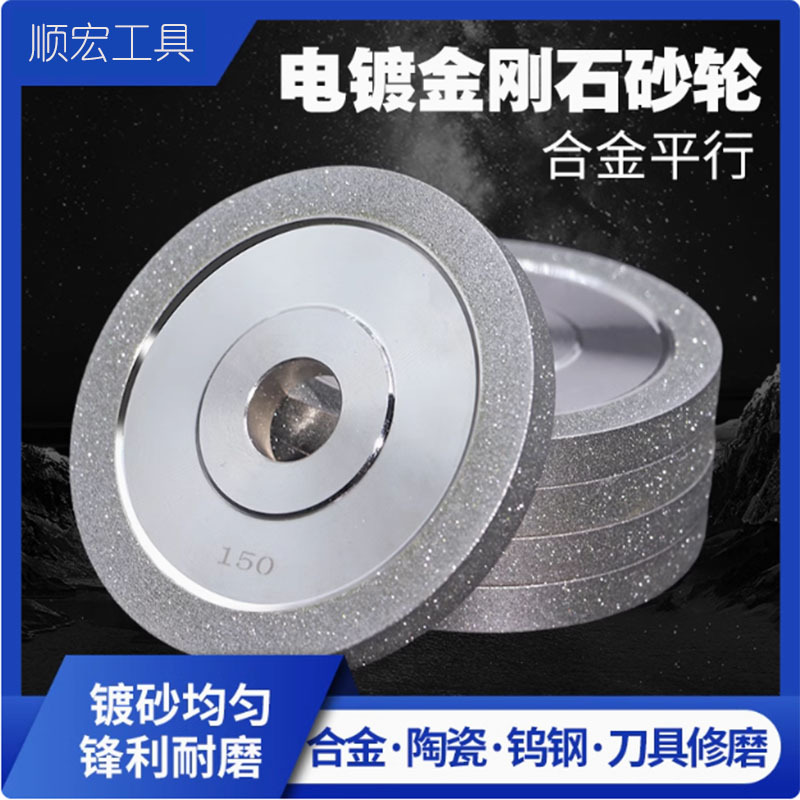金刚石平行轮 不锈钢磨轮 倒角磨片电镀砂轮 平面砂轮材铸铁磨轮
