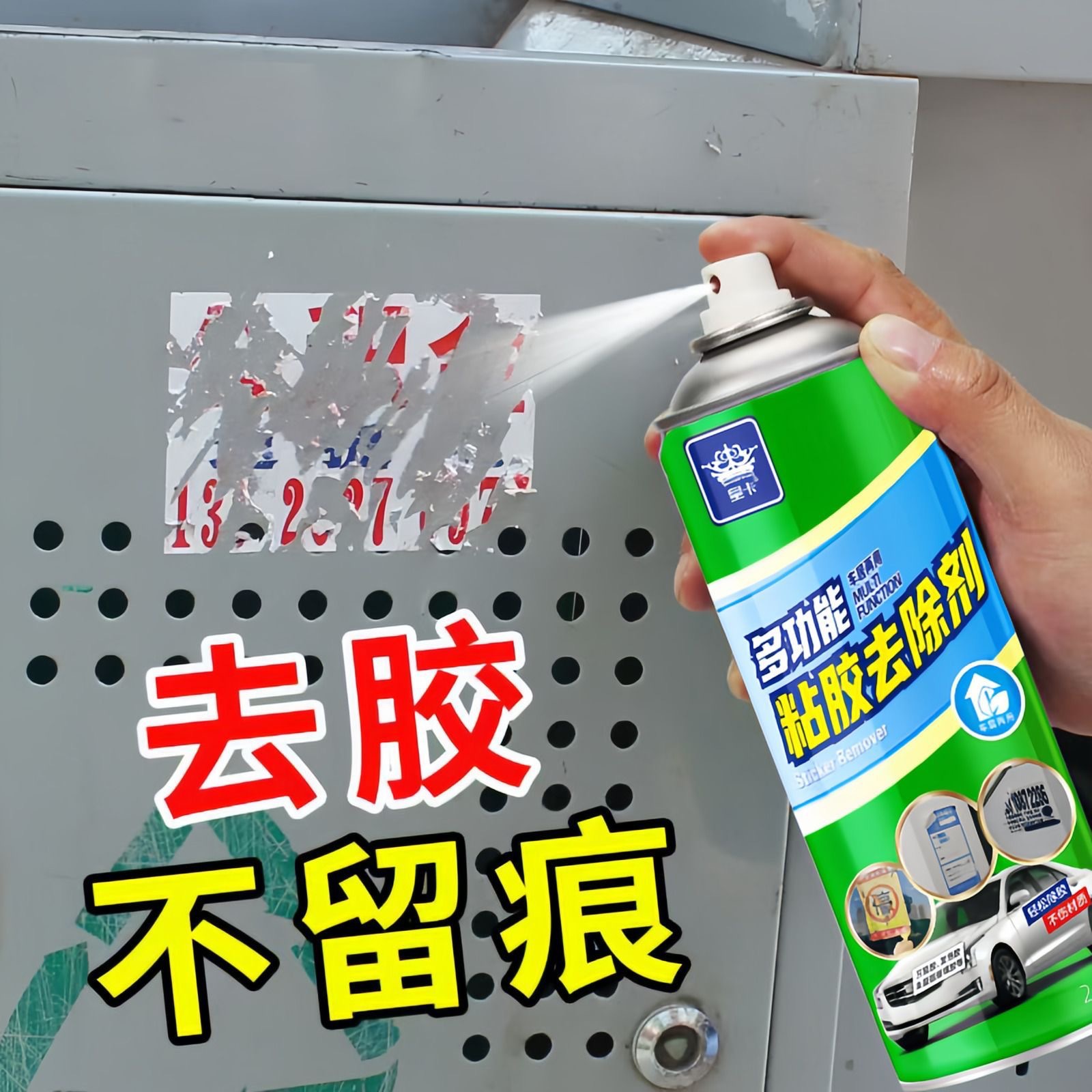 【260ML】접착제 제거제