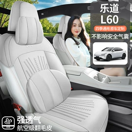 专车专用座套;座垫、座套;通用座套