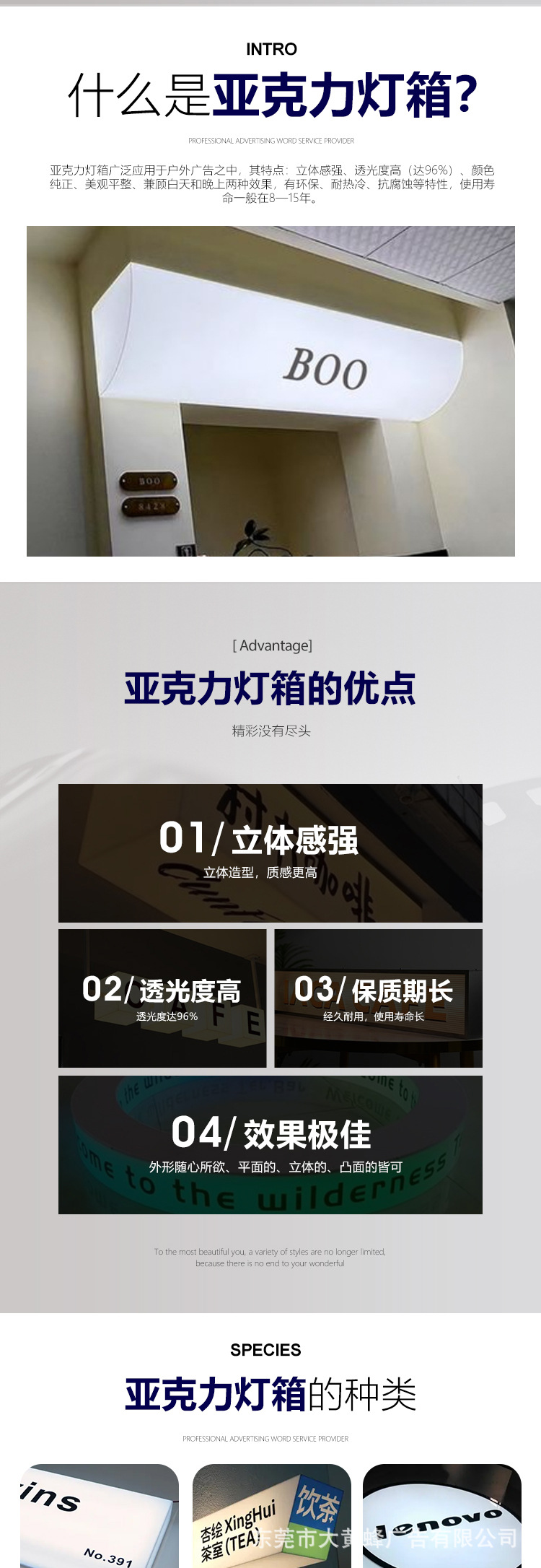 亚克力灯箱_02.jpg