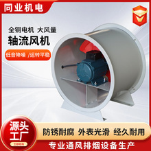 双速低噪消防排烟风机商场地库HTF系列轴流式风机商场排烟风机
