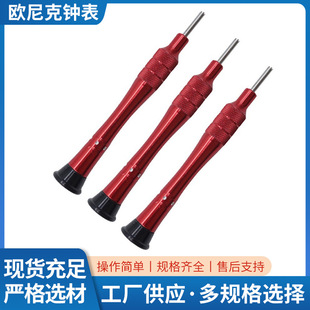 Watch repair tool Richard Miller watch screwdriver five-jaw screwdriver RM strap removal tool supply