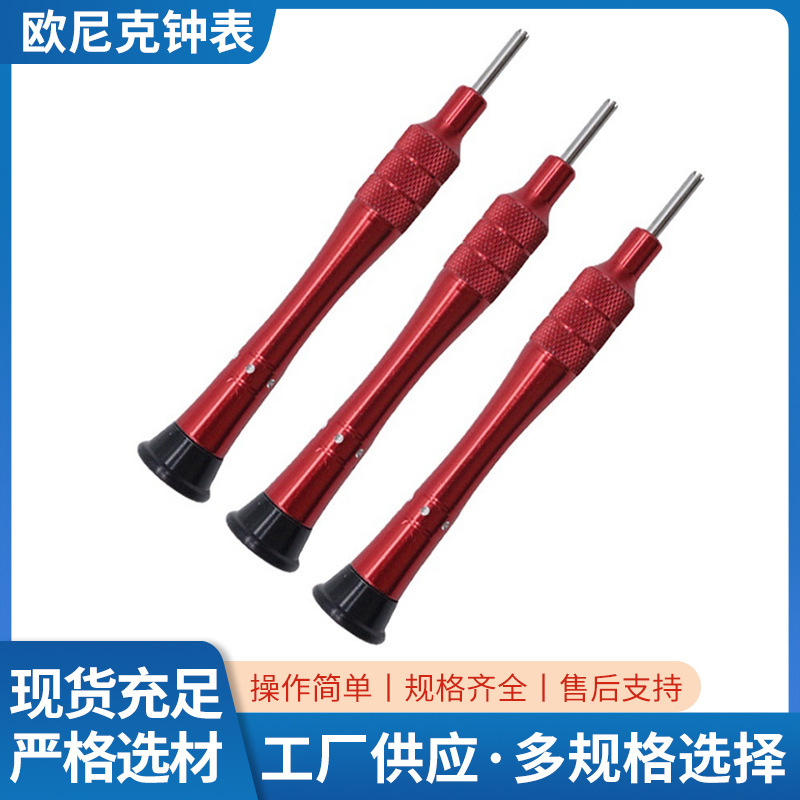 Watch repair tool Richard Miller watch screwdriver five-jaw screwdriver RM strap removal tool supply