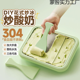 Food-Grade Fried Ice Machine, Children's Fried Yogurt, Household Stainless Steel Fried Ice Tray, Milk Warmer, Homemade Fried Ice Multi-Function