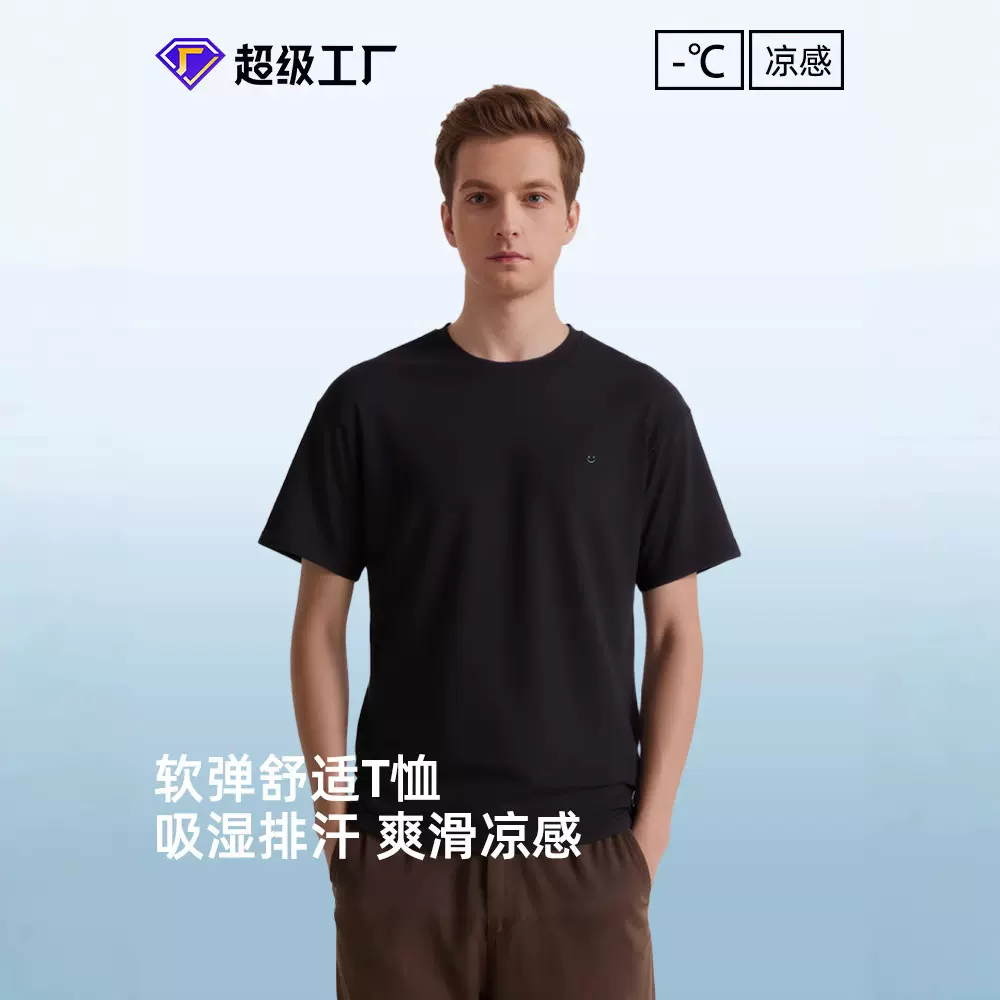 2025夏季新款透气莱赛尔男士设计笑脸圆领短袖面膜冰丝T恤透气凉