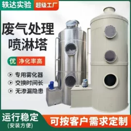 实验室专用;废气处理设备;风管