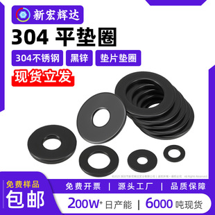 ��ɫ304���P䓉|Ƭm2mm3m4m5m6m12m30ֹ�ӼӺ�Ӵ�ƽ�|Ȧ�ݽz�|Ȧ