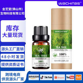 跨境热销 茶树精油 按摩面部 滋润肌肤 可用于室内扩香 源头现货
