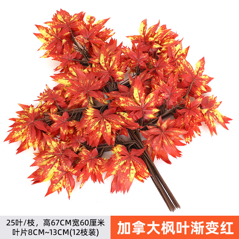 仿真红枫叶藤条挂墙装饰花塑料假花缠绕空调管道遮挡吊顶缠绕藤蔓|undefined