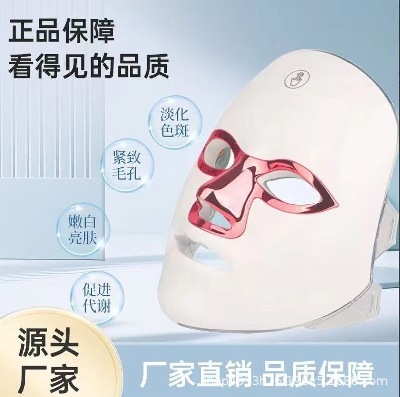 海外人気美容マスク カラフルLEDライト美容器 フェイシャルマスク 美容家庭用光子若返り器ガイド|undefined