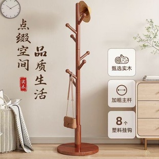 Solid Wood Simple Coat Rack Clothes Rack Living Room Clothes Bag Rack Home Bedroom Floor-Standing Vertical