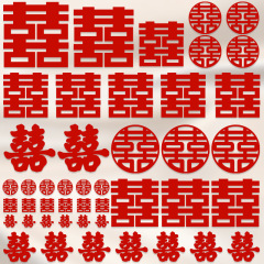 结婚布置大小喜字贴房门套装专用卧室入户门窗户楼梯贴纸婚房装饰