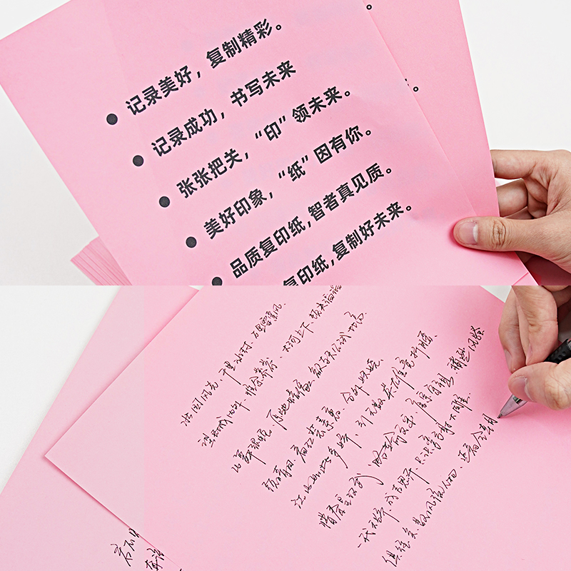 핑크 A4용지 컬러인쇄용지 70G 복사지 A5 핑크용지 80G 도매 사무용품 무료배송