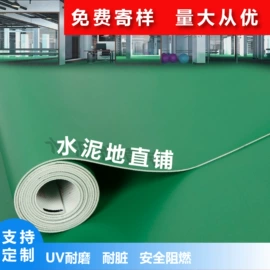 PVC地板;墙贴;纸品用胶