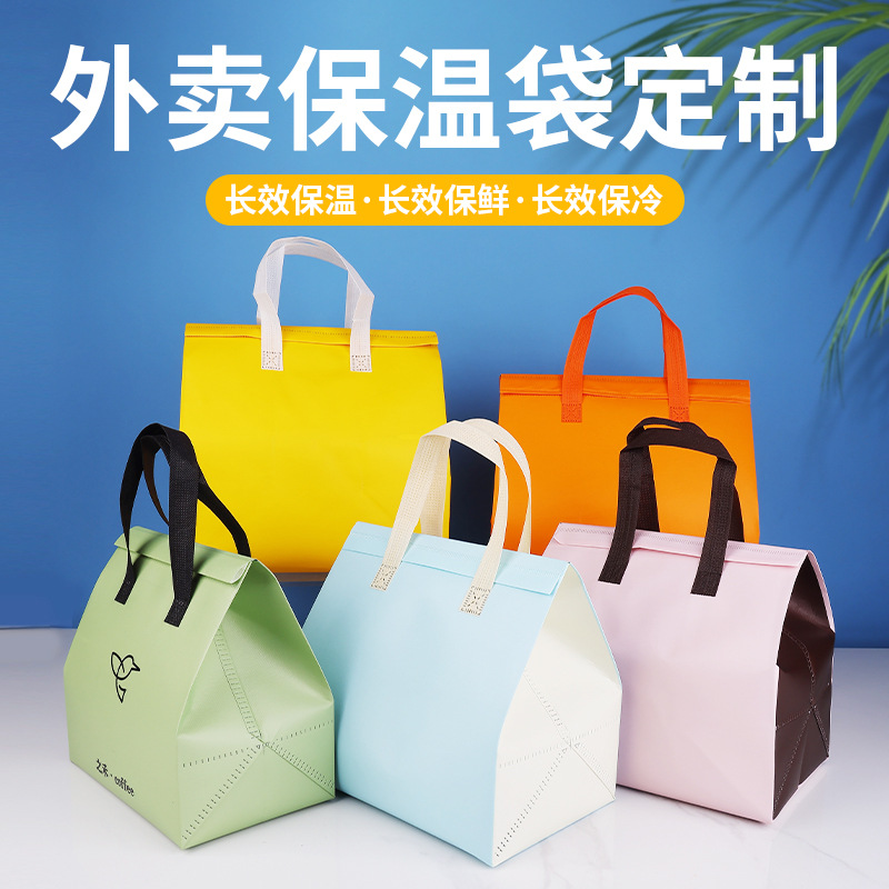 一次性外卖保温袋餐饮奶茶蛋糕手提袋铝箔保冷无纺布袋打包袋批发