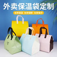 Одноразовый изоляционный пакет для еды на вынос, сумка для кейтеринга, молочного чая, торта, сумка из алюминиевой фольги, холодная изоляция, нетканый пакет, упаковочная сумка, оптовая продажа