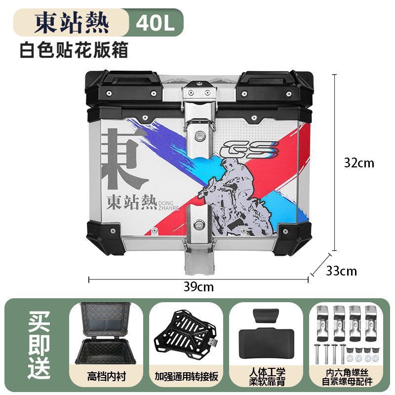摩托车尾箱铝合金圆角后尾箱通用快拆踏板车电动车后备箱大容量箱|undefined