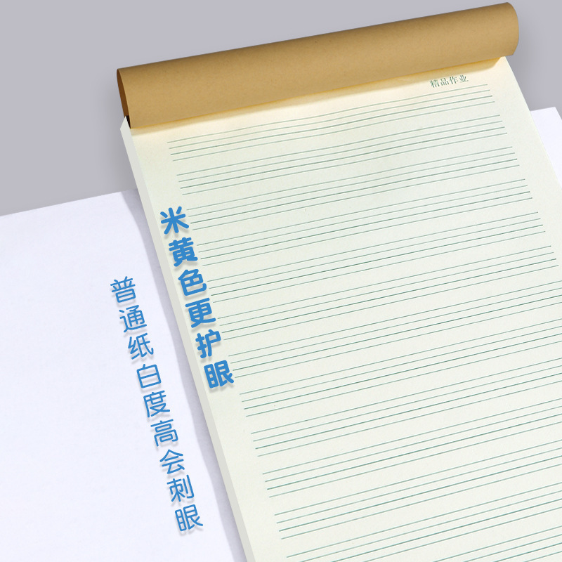 铭墨一品仕事帳3-6年生16k大ノート国語数学英語作文ノート縦転生字本|undefined