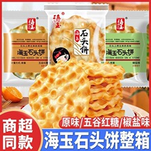 ����ʯͷ����2kg���佷�κ���ζ��ʯ��ͷ����������С��ʳ����