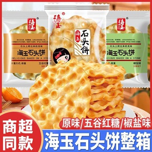 ����ʯ�^�2kg���佷�}�t��ζ��ʯ���^�x��������С��ʳ���l