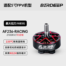 BIRDEEP���� AF236 Racing2100KV���FPV��Խ�� 5�纽ģ��ˢ���