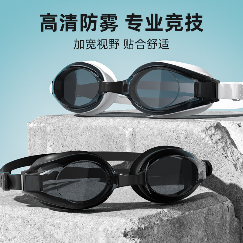 跨境成人男女高清防水防雾泳镜泳帽套装专业潜水竞速游泳镜批发厂