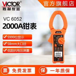 �����Q�ͱ�VICTOR6050/6052ֱ��2000A�Q���f�ñ����������Q�α�