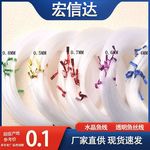 透明鱼线圈水晶线饰品无弹力鱼丝线串珠材料手工diy编织绳
