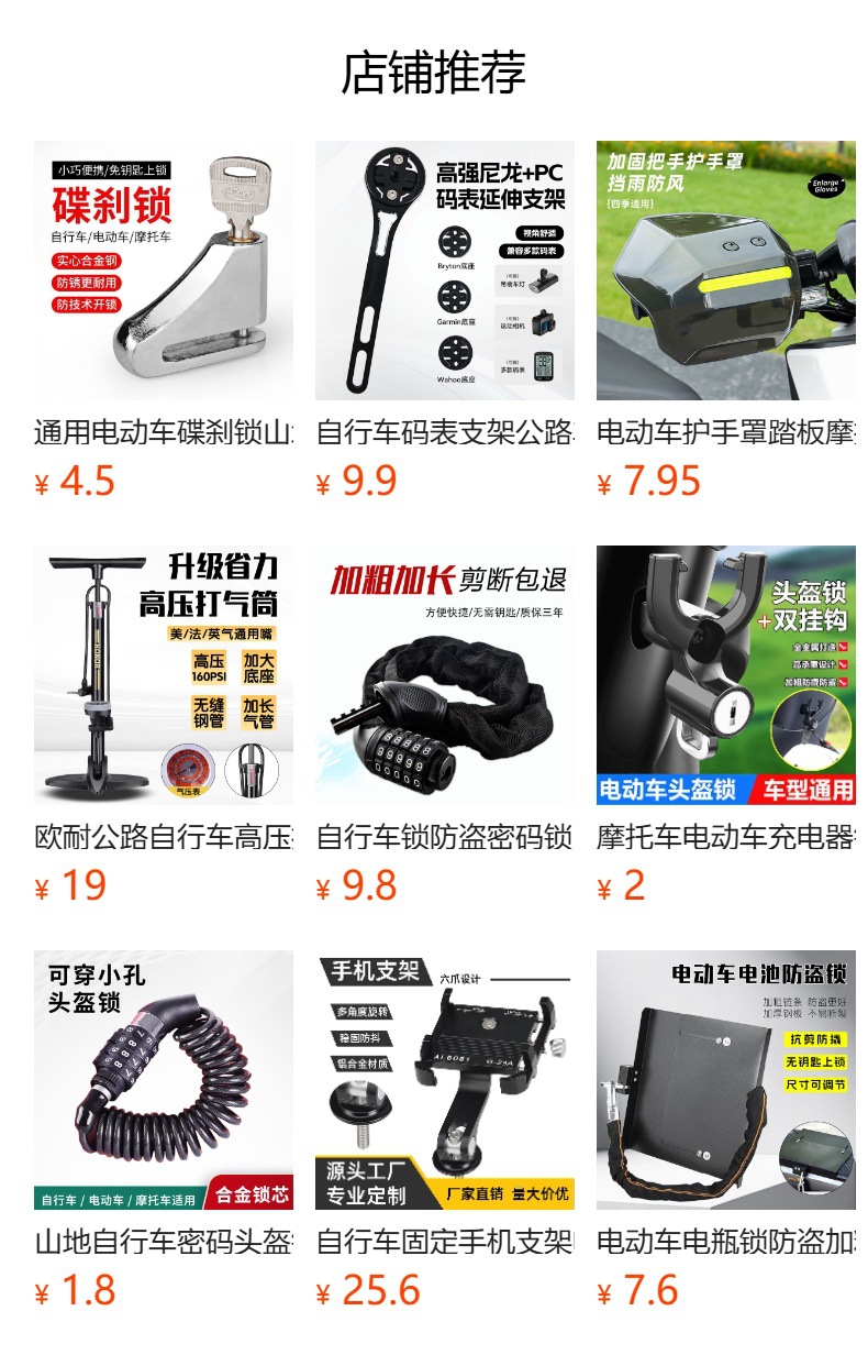 Electric Motorcycle Bicycle Multi-function Hook Modification Accessories