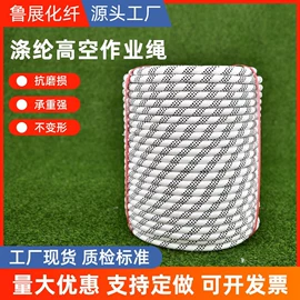 安全绳;软梯、逃生梯;绳子类