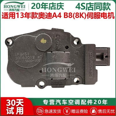 Soyutma sisteminin digər hissələri air conditioning servo motor air duct