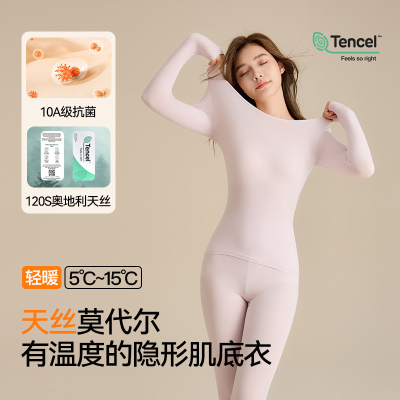 【10A Antibacterial】Tencel Modal Thermal Underwear for Women, Lightweight, Seamless, Skin-Friendly, Slimming, High Elasticity, Autumn Top and Bottom Set