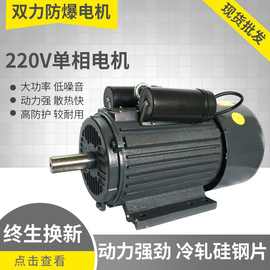 YL单相电机220V 0.55/0.75/1.1/1.5kw2.2/3千瓦单相小型电机批发
