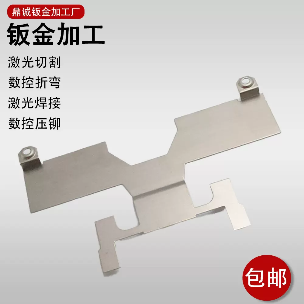 钣金加工铜板铁板铝板不锈钢支架零件设备钣金件非标东莞钣金厂