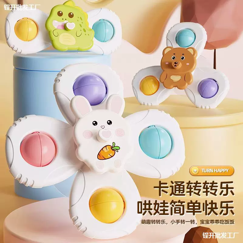 Детская присоска поворачивает музыку, детская игрушка-умиротворитель 0-1 год 3 года может кусать гироскоп