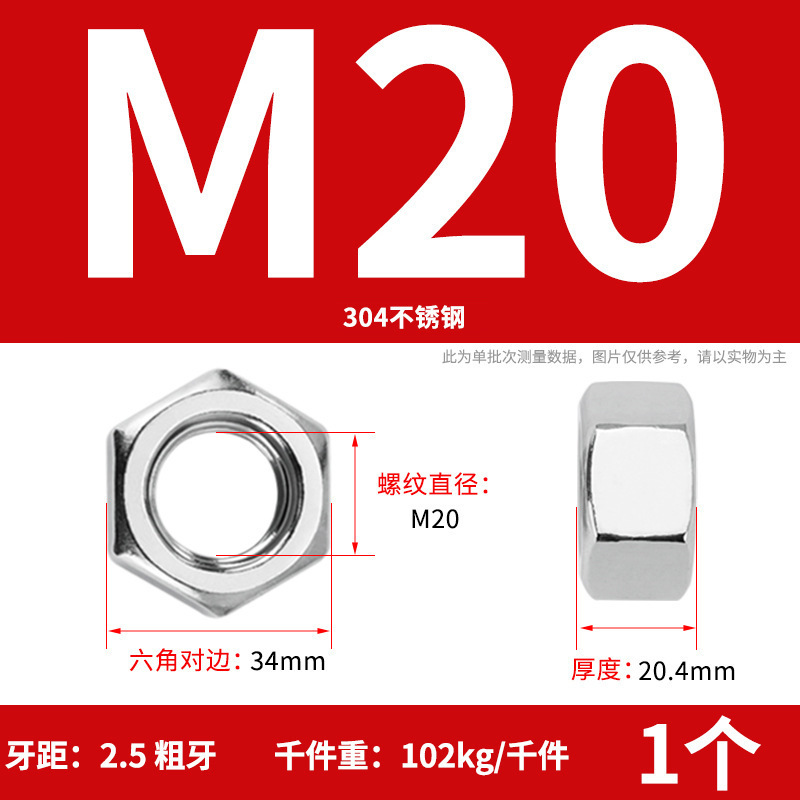 【六角ナット】304ステンレス六角ナット 六角ナット 高強度ナット ナットの仕様が揃っています|undefined