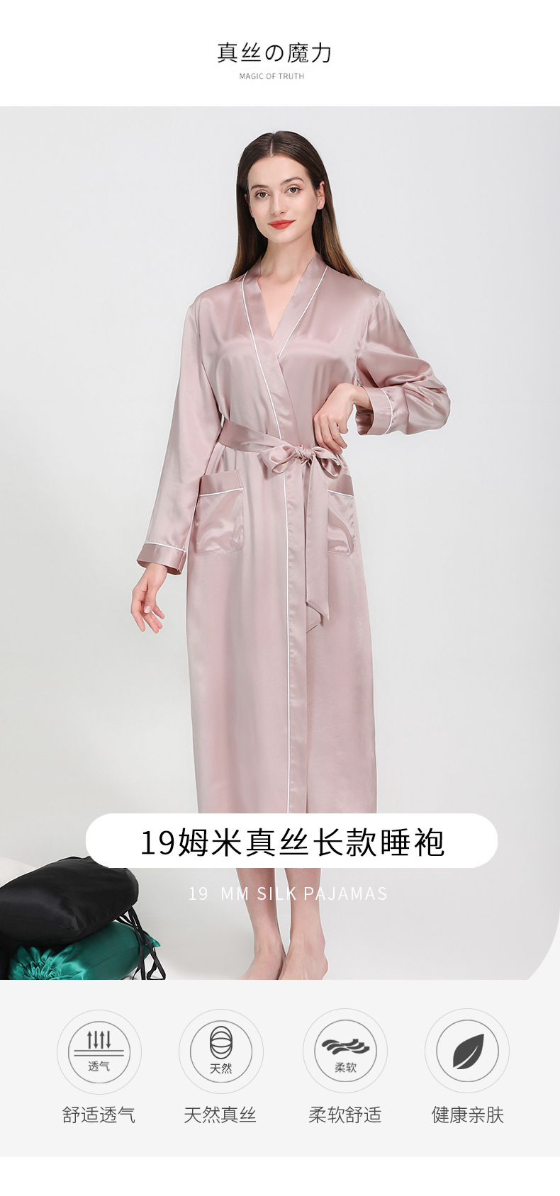 跨境新品真丝睡袍翻领长款晨袍睡衣女士性感浴袍100%桑蚕丝家居服-阿里巴巴