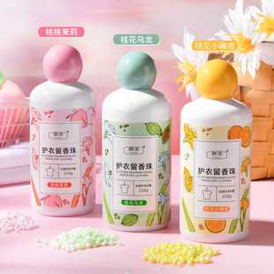 [48-hour hair] Yan Li leaves incense beads, protective clothing, laundry incense beads, lasting incense, odor removal, color protection, laundry beads