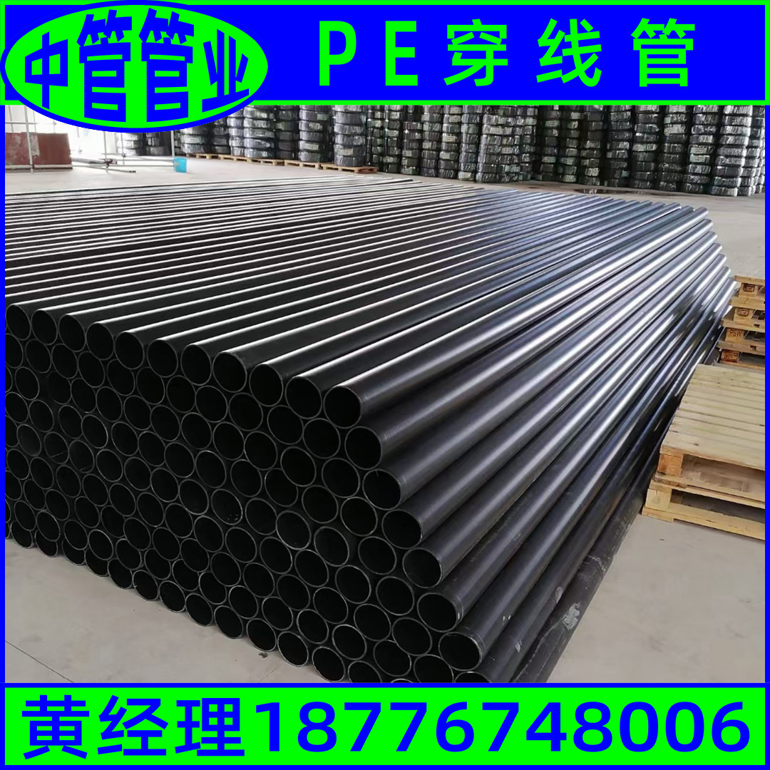 广西穿线管厂家 90穿线管路灯穿线保护电力电缆套管盘管规格齐全